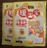 暖宝宝小林制药暖贴即贴20片20周年礼盒装暖身降温防寒保暖贴暖腰暖腹 实拍图