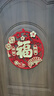 新新精艺新年装饰福字贴4个元旦装饰乔迁春节过年装饰立体窗花大门贴窗贴 实拍图