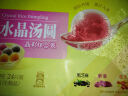 湾仔码头水晶汤圆组合360g*2袋 48只(黑芝麻/紫薯/花生)汤圆 实拍图