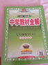 【江苏专用】适用2026新正版初中1一7七年级下册全套课本人教版7七年级下册语文苏科数学依琳英语道法历史地理苏科苏教生物全套7本初一下册教材人教版七下人教版2025教材全套七年级下册人教版2025全套 晒单实拍图
