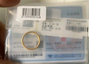 中国黄金;CHINA GOLD黄金戒指女素圈情侣对戒足金生日礼物送女友老婆妈妈金饰品 15号/约0.45g 实拍图