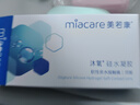 美若康硅水凝胶近视隐形眼镜男女沐氧高透氧月拋2片 750度 实拍图