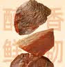火山牛 牛肉干五香味250g 罐装温州湖岭特产休闲零食大片牛肉干即食 实拍图