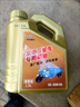 宗申二轮三轮车通用宗申原厂配套正品重载机油四冲程发动机通用润滑油 三轮车通用机油1.5升1瓶 实拍图