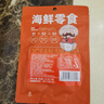 渔大叔 香烤手撕鱿鱼条60g鱿鱼丝高蛋白现烤特产海味零食休闲即食解馋 实拍图