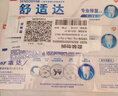 舒适达 牙龈护理防蛀 清新口气300g（100g*2+100g）新旧包装随机发 实拍图