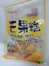 品香园海南特产椰子糕400g*2袋软糖糕点心办公室零食芒果糕点出游伴手礼 芒果糕400g*2袋 实拍图