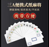 三A纸牌麻将牌扑克牌麻将磨砂纸质便携迷你旅行家用宿舍麻将牌144张 实拍图