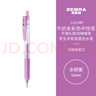斑马牌（ZEBRA）JJ15-MK 牛奶系彩色中性笔 0.5mm子弹头啫喱笔标记笔 学生柔色手账笔 水粉紫 实拍图