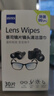 zeiss蔡司擦镜纸 擦眼镜清洁湿巾 擦镜头镜片专用一次性眼镜布 30片装 实拍图