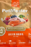 佩玛思特PetMaster天然狗粮三文鱼添加欧米伽3美肤美毛全期通用犬粮2kg 实拍图