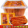 劲丰博士牛筋辣条怀旧零食8090后儿时回忆麻辣面筋小零食素牛筋小吃 麻辣1kg牛筋送收纳盒 20g*50包 实拍图