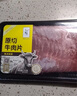 东方甄选澳洲原切牛肉片前胸/后胸/上脑/板腱肥牛片羔羊肉卷火锅涮肉食材 原切 255g 4盒 （前胸*2+后胸*2） 实拍图