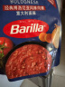 百味来 Barilla 经典博洛尼亚风味肉酱意大利面酱250克 儿童意粉意面酱 实拍图