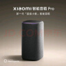 小米（MI）Xiaomi智能音箱Pro 超级小爱智能音箱 小米15Ultra&SU7Ultra发布会音箱 AI大模型问答 蓝牙音箱 实拍图