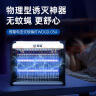 榄菊灭蚊灯商用家用灭蝇灯餐厅酒店灭蚊器蚊子苍蝇诱捕电击电蚊灯 实拍图