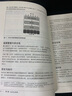 高性能MySQL（第4版） 实拍图