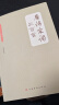 唐诗宋词三百首（大全集）（珍藏本）（超值版） 实拍图