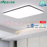 雷士（NVC）吸顶灯客厅灯智能简约LED照明灯具卧室套餐已接入米家APP舒适光 实拍图