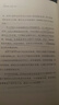 所谓逆商高，就是心态好（情绪疗愈心里疏导书，沟通调整心态控制情绪自愈力书籍） 实拍图