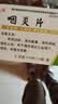德济 咽炎片 0.25g*15片*3板 京东自营大药房养阴润肺清热解毒清利咽喉镇咳止痒慢性咽炎咽干刺激性咳嗽硬 实拍图