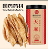 徽京华尊 国药药材 天麻 200克 精选云南小草坝天麻  煲汤泡酒料送礼 礼物 实拍图