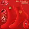 浪莎本命年红袜子男 纯棉蛇年结婚喜庆过年大红色中筒全棉男袜 实拍图