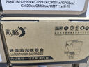 彩格CWT-350废粉盒 适用奔图Pantum CP2510DN CM7115DN CP2500DN 利盟CS421 CS521 CS621打印机废粉仓 实拍图