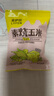 来伊份 素烧玉米非油炸膨化玉米豆下午茶爆米花小吃即食小包装休闲零食 口味混搭500g(内约22小包) 实拍图
