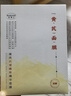 茉博士黄芪抗皱精华面膜修护美白祛黄抗衰老紧致补水保湿淡纹亮肤5片 实拍图