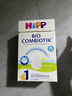 喜宝（HiPP）德国珍宝版有机益生菌婴幼儿配方奶粉Pre段（0-6个月）600g/盒*4 实拍图