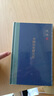 钱穆作品系列 中国历史研究法（精装） 实拍图