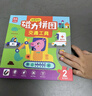 交通工具儿童早教益智进阶磁力拼图2阶专注力训练儿童礼物3-6岁益智卡通玩具暑假作业 一升二暑假衔接 小升初暑假衔接 实拍图