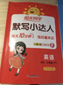 2025新版 小学4星学霸提高班三年级下册数学北师大版BSD 3下课本同步训练天天练习册 实拍图