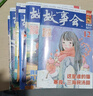 故事会校园版（原文摘版）杂志2025年1-6月新【2024年1-12月/2023年7-12月】民间休闲小说文学非半月版过刊 【2.5元/本全年珍藏】校园版2024年1-12月 晒单实拍图