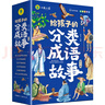 斗半匠二年级下册快乐读书吧人教版读读儿童故事一起长大的玩具同步教材和大人一起读小学课外阅读书（4册） 实拍图