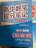 张雪峰 2025版高中化学提分笔记 高中提分笔记化学 高考高频考点大全重点难点突破高一高二高三上下册教材同步复习资料 张雪峰 晒单实拍图
