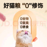 好主人（CARE）金装好主人猫粮2.0 无谷猫粮 全价成猫通用 80%含肉量10kg/20斤 实拍图