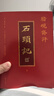 脂砚斋评石头记全三册 红楼梦古代弹幕版 80回全本 6大脂本汇评 3000余条脂批句句有梗 双色 实拍图