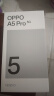OPPO A5 Pro 12GB+256GB砂岩紫 满级防水2.0 耐严苛环境 360°抗摔 6000mAh大电池 5G智能手机 国家补贴 实拍图