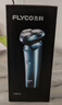 飞科（FLYCO）电动剃须刀全身水洗USB充电式智能刮胡刀便携车载男士剃须刀 FS923蓝色【全身水洗丨一小时快充】 实拍图