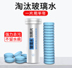 拉夫德鲁固体玻璃水泡腾片去油膜汽车雨刮水浓缩虫卵树胶去污家用清洁水常温到零下5度车用家用简单方便保质期2年一片兑4升水PT-2 实拍图