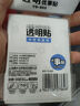 晨光(M&G)文具磨砂透明便利贴标签贴粘性强学生错题笔记便签贴纸便签本速干可写字大号95*70mmYS-653 实拍图