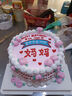 乐食锦新鲜水果生日蛋糕同城配送父母爱人儿童礼物新鲜直达支持预定 好妈妈（可改字） 8英寸850g(适合2-4人食用) 实拍图