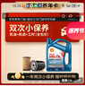 壳牌（Shell）保养年卡双次 含机油机滤工时蓝壳5W-20 SP 4L 实拍图