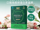 天美健牛初乳免疫球蛋白提高免疫力儿童牛初乳冻干粉胶囊 96粒 实拍图