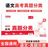 一本高考热考英语时文06下辑 2025版高中生热点时文词句积累写作素材语法完形填空阅读理解拓展训练 实拍图