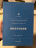 国际关系中的宗教 实拍图