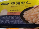 苏知味 中河虾仁250gX2包   冷冻免浆手剥苏州河虾仁冷冻虾仁水产年夜饭 实拍图
