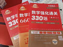 上岸学习包】金榜时代书课2026/2027考研数学武忠祥高等数学基础线性代数基础篇李永乐660题强化武忠祥高数讲义线性代数讲义330题 【数二】26基础660题+强化330题 实拍图